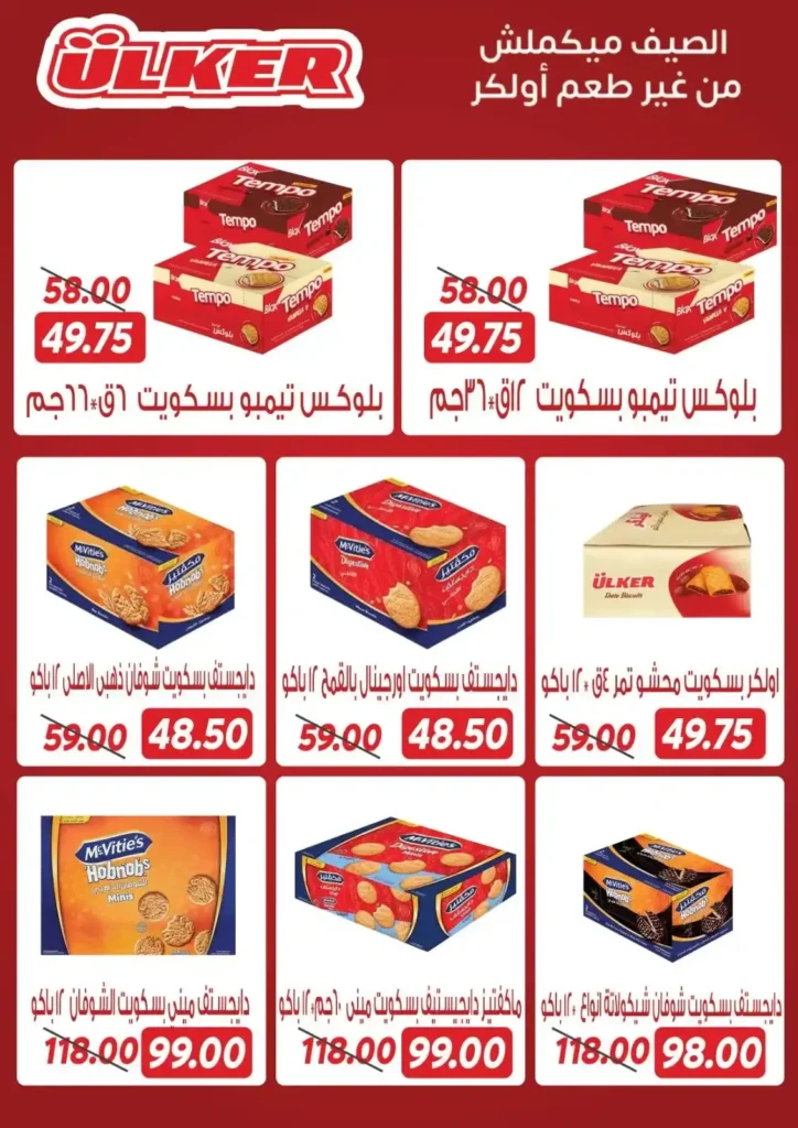 Saray Market Offers 2025