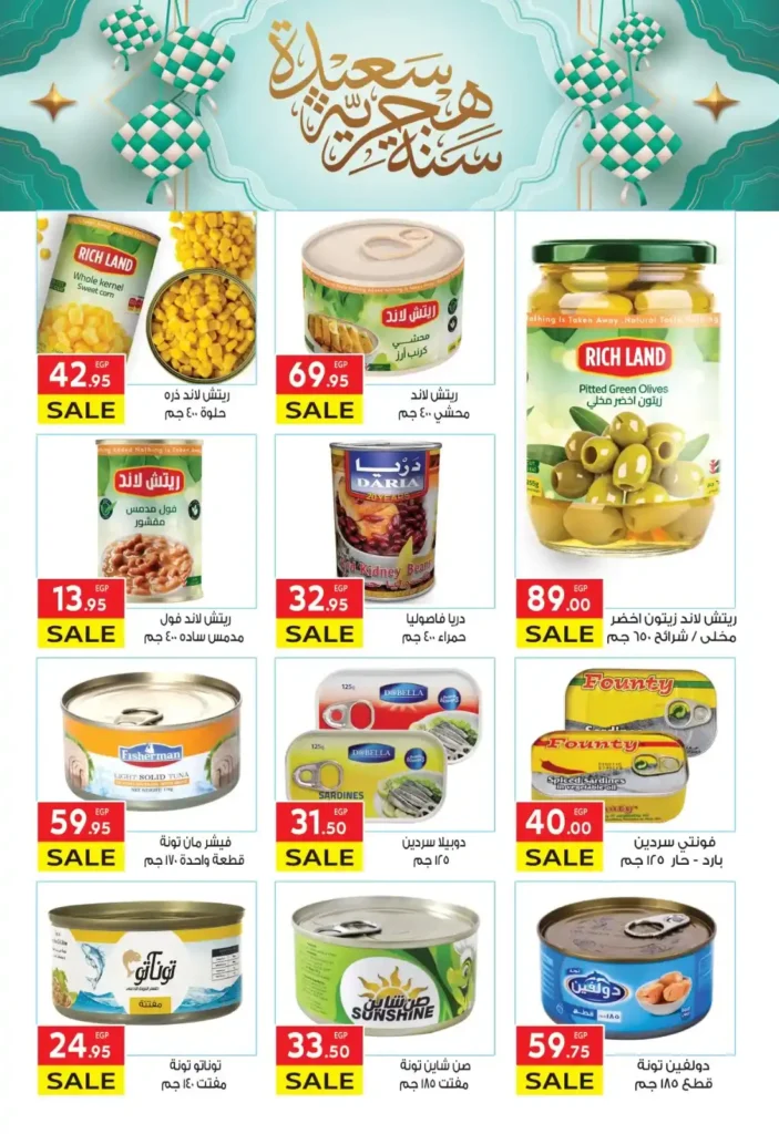 Al-Mahlawi Market offers until July 5, 2025
