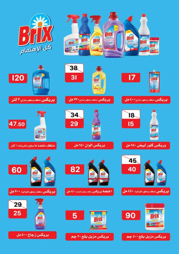 Fatah Allah Market offers until July 11, 2025