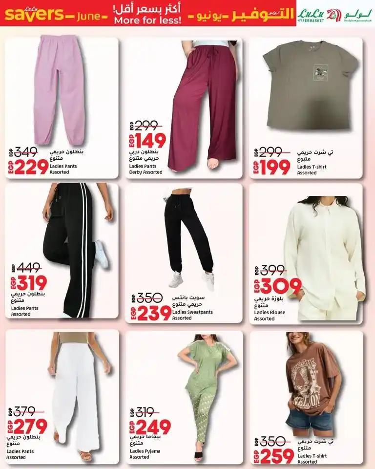 Egypt Offers - Lulu Hypermarket Offers Until June 24, 2025