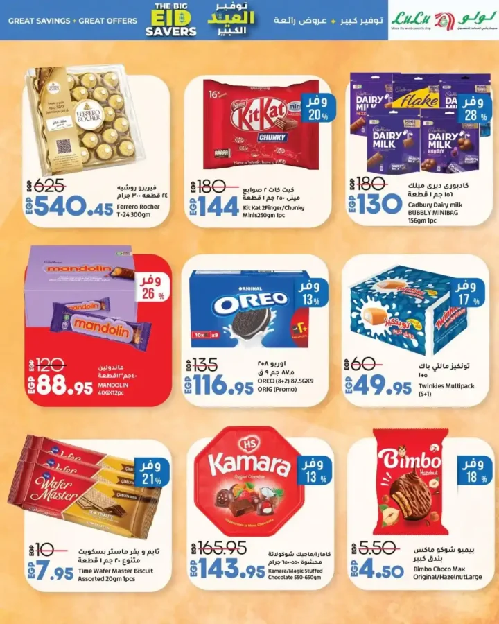Lulu Hypermarket Egypt Offers 2025