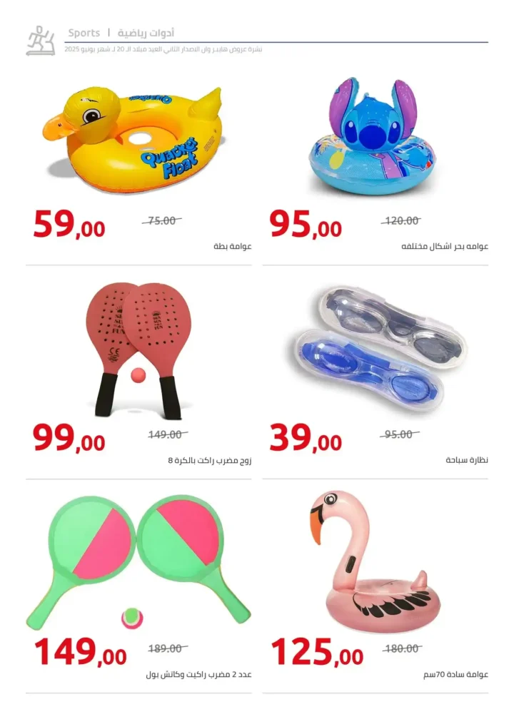 Discounts until June 15, 2025