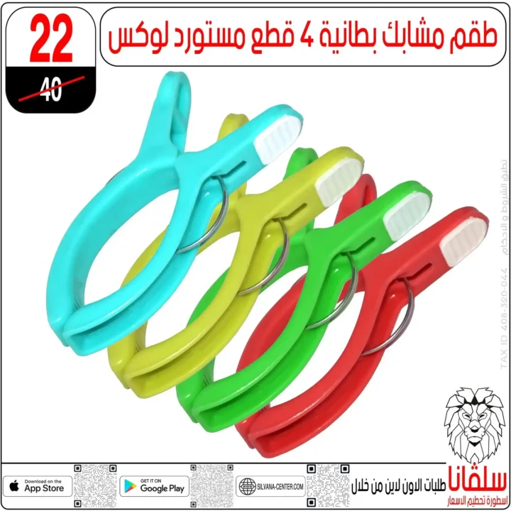 🚀 عروض سلفانا سنتر 2025: