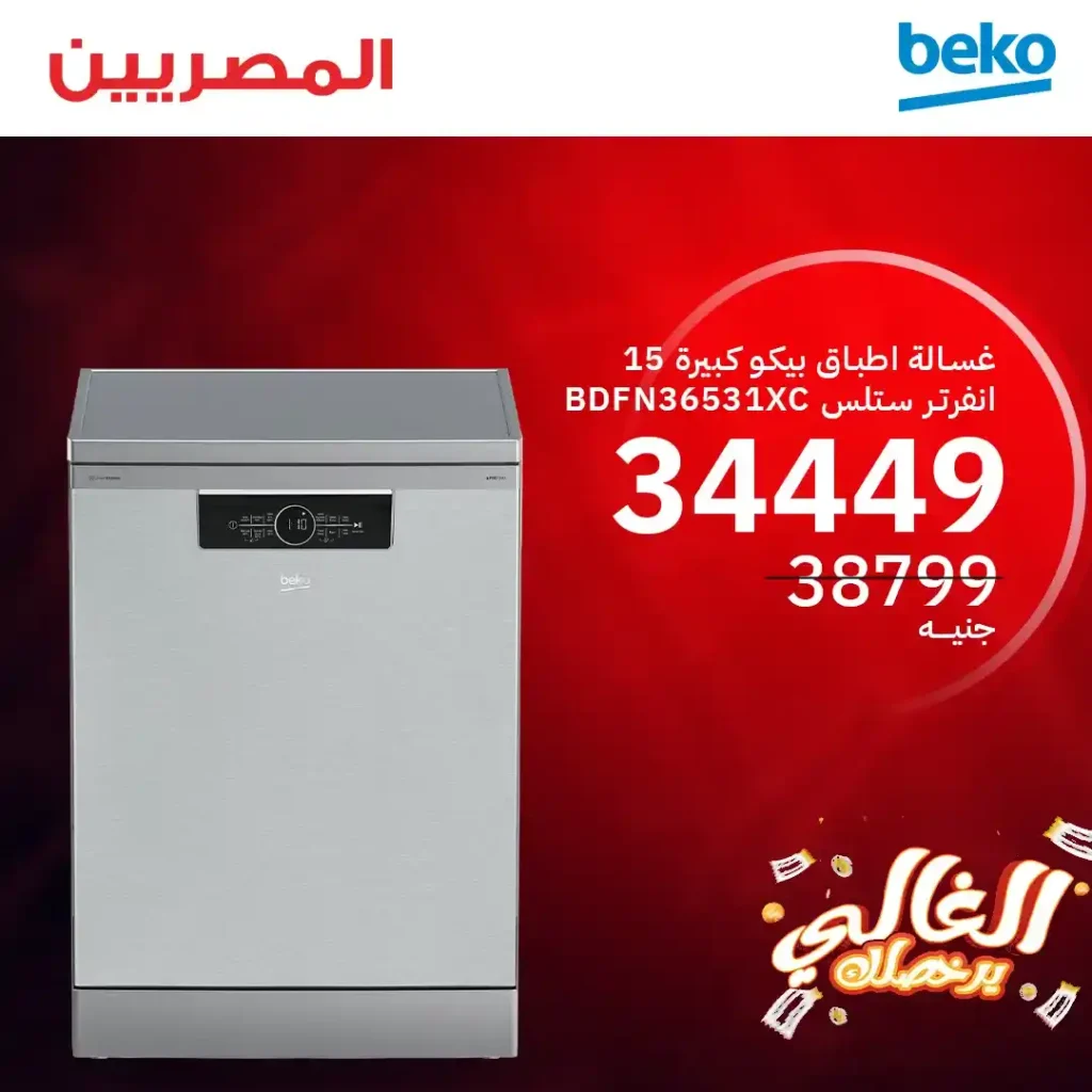 Egyptian Group offers until June 21, 2025