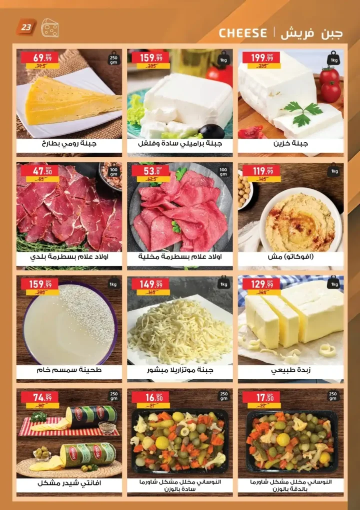 Al Habib Market offers until July 4, 2025
