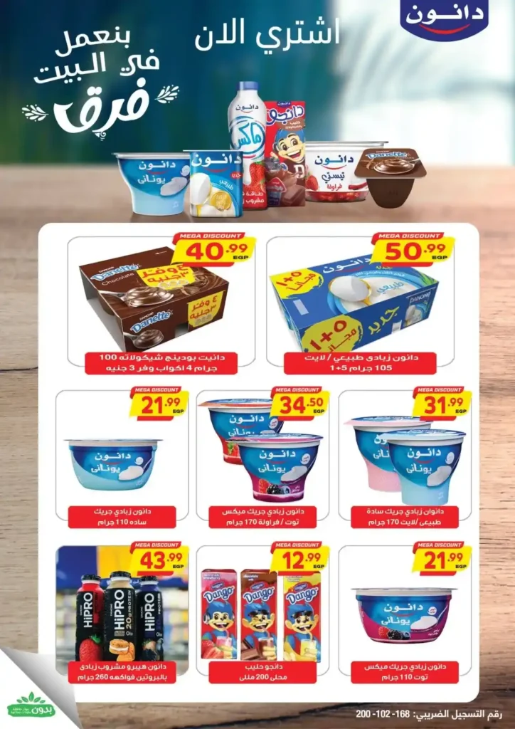 Al-Hasibni Supermarket offers until July 8, 2025