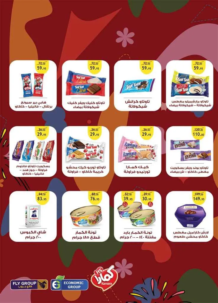 AlRayah Market Offers from June 17 to June 30, 2025 – Big Summer Discounts