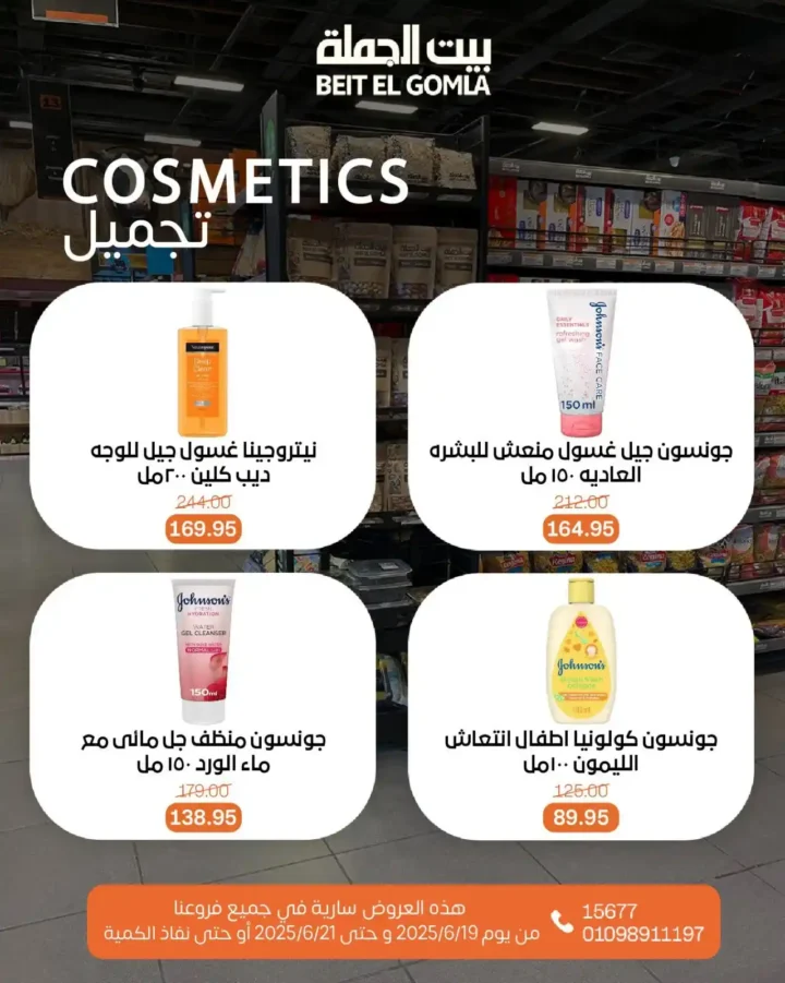 Wholesale House Offers 2025