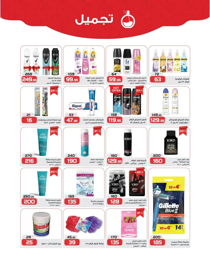 Zahran Market offers