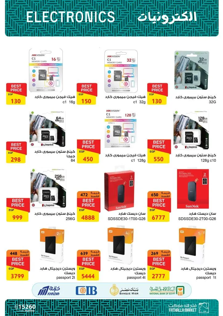 Fatah Allah Market offers on computers and smart devices 2025