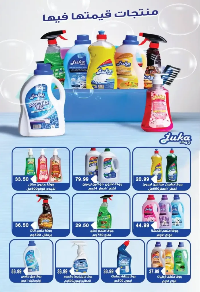 Euromarche offers from June 25 to July 15, 2025