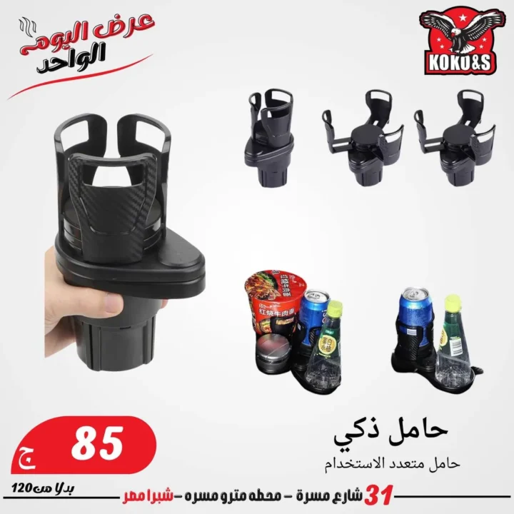 Eid al-Adha 2025 offers