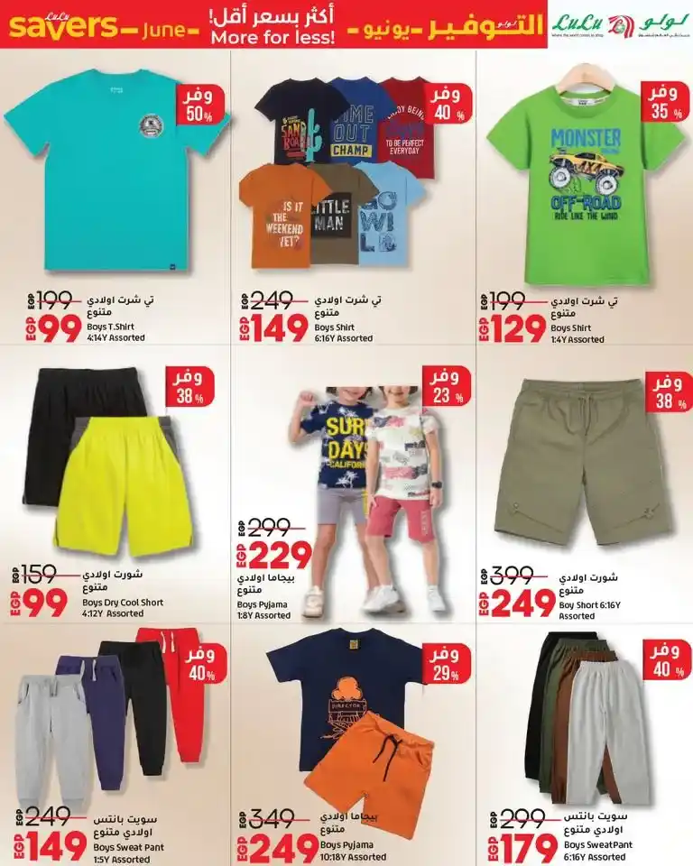 Egypt Offers - Lulu Hypermarket Offers Until June 24, 2025
