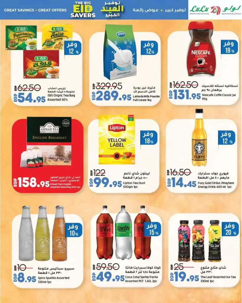 Lulu Hypermarket Egypt Offers 2025