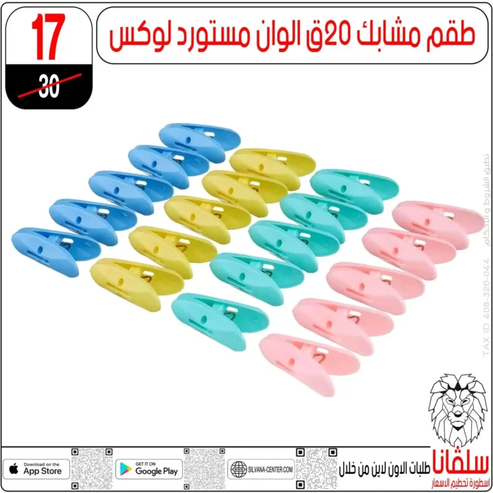 🚀 عروض سلفانا سنتر 2025: