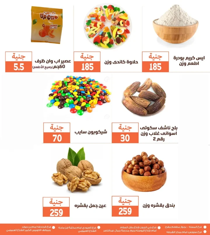 Ghallab Markets offers until July 5, 2025