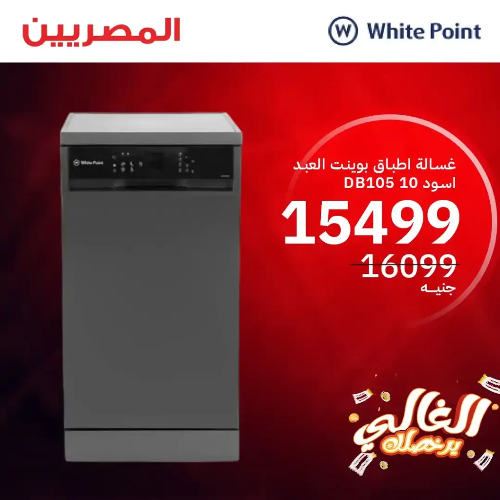 Egyptian Group offers until June 21, 2025