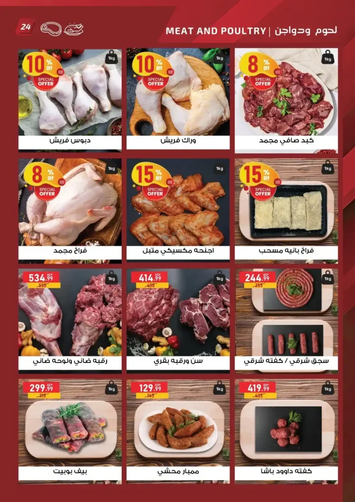 Al Habib Market offers until July 4, 2025