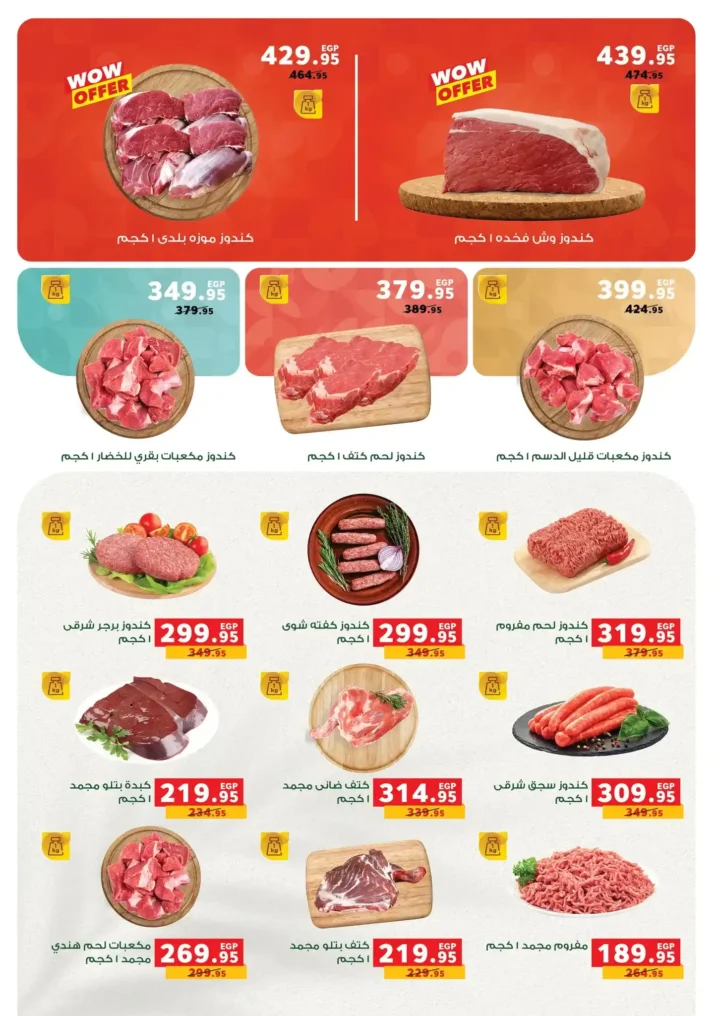Panda offers until July 1, 2025