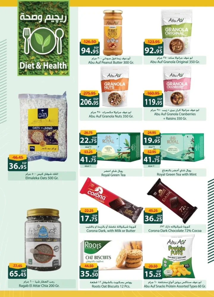 Spinneys offers until July 2, 2025
