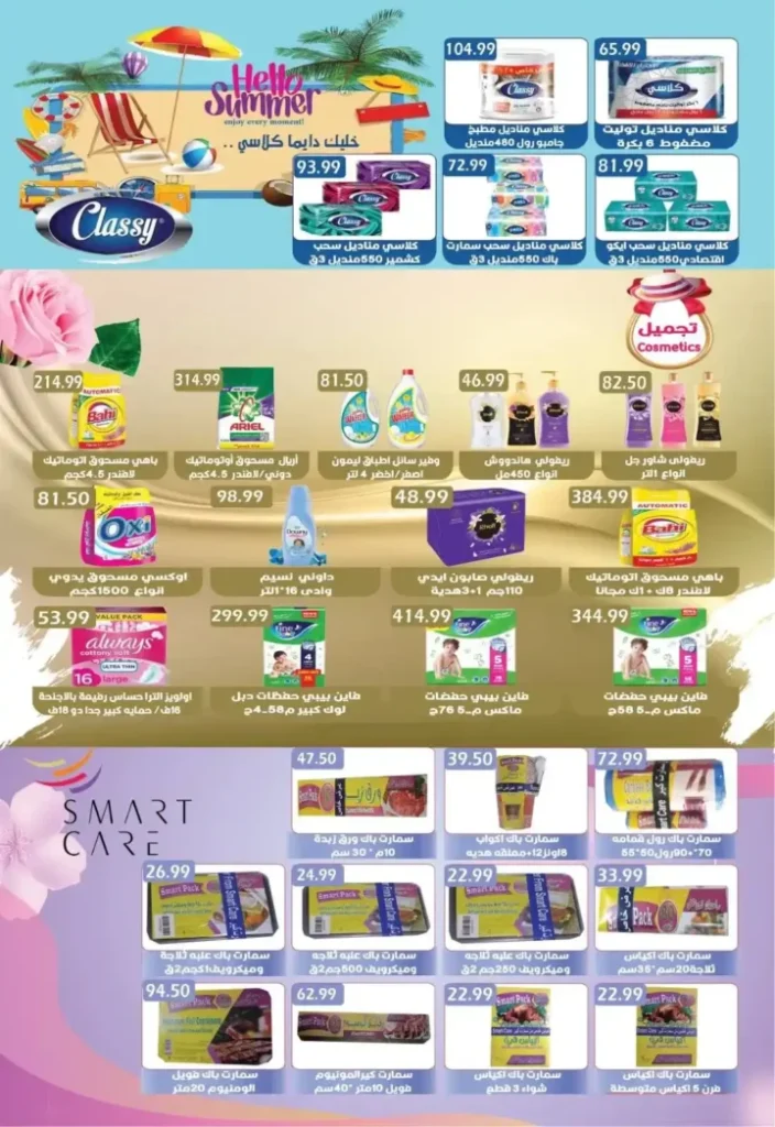 Euromarche offers from June 25 to July 15, 2025