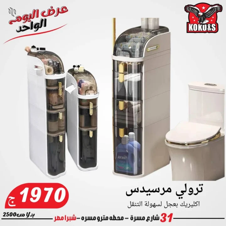 Eid al-Adha 2025 offers