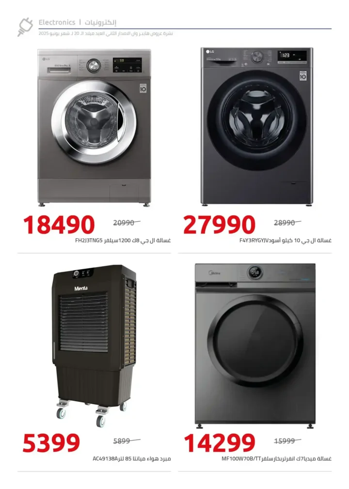 Discounts until June 15, 2025
