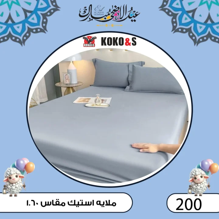 Coco & S Offers 2025