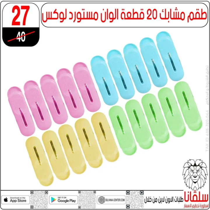 🚀 عروض سلفانا سنتر 2025: