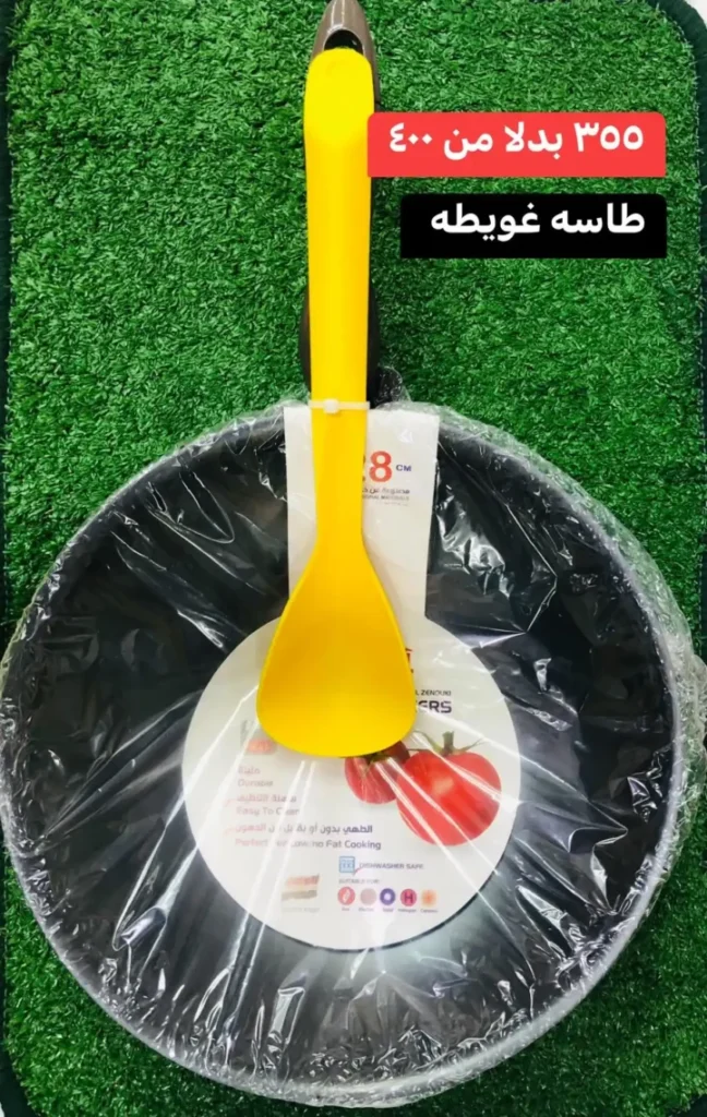Egypt Offers - Wonder Center Offers until June 22, 2025