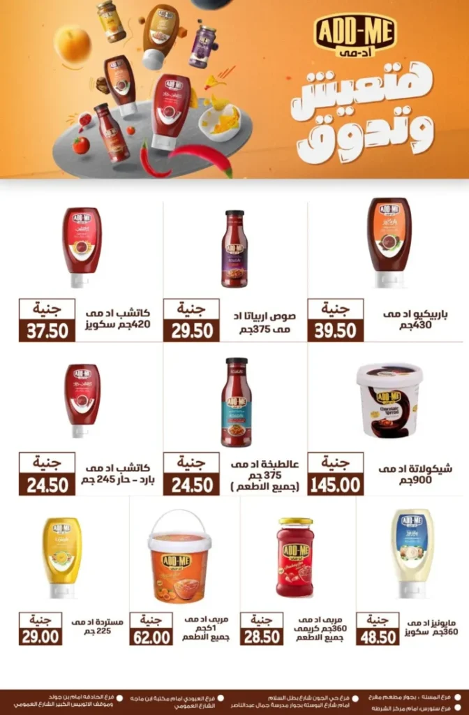 Ghallab Markets offers until July 5, 2025