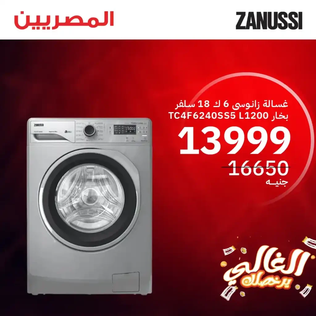 Egyptian Group offers until June 21, 2025