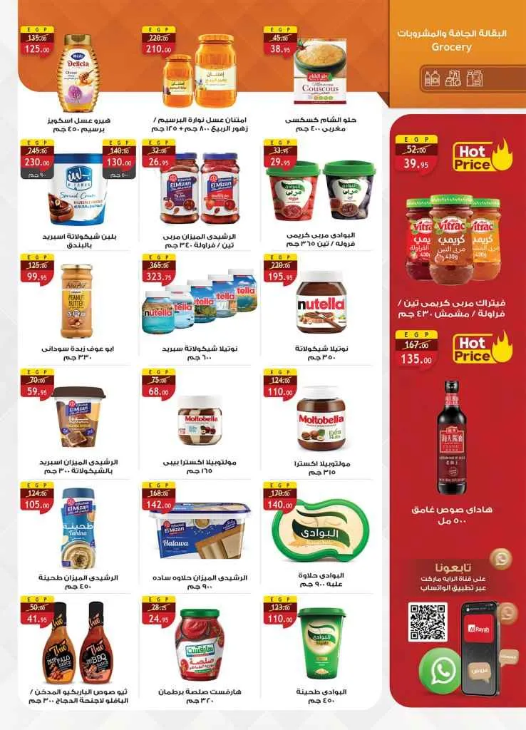 AlRayah Market Offers from June 17 to June 30, 2025 – Big Summer Discounts