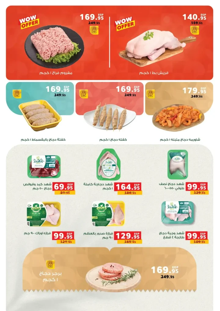 Panda offers until July 1, 2025