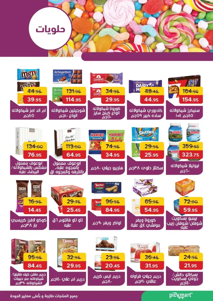 Bake Market offers until July 6, 2025