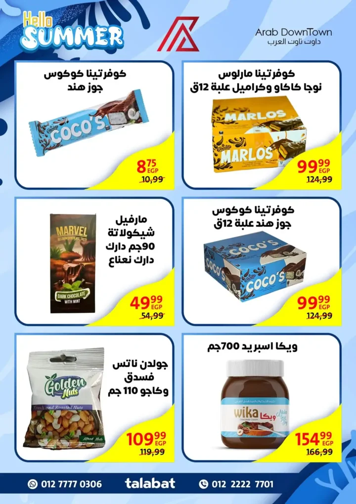 Downtown Arabs Offers