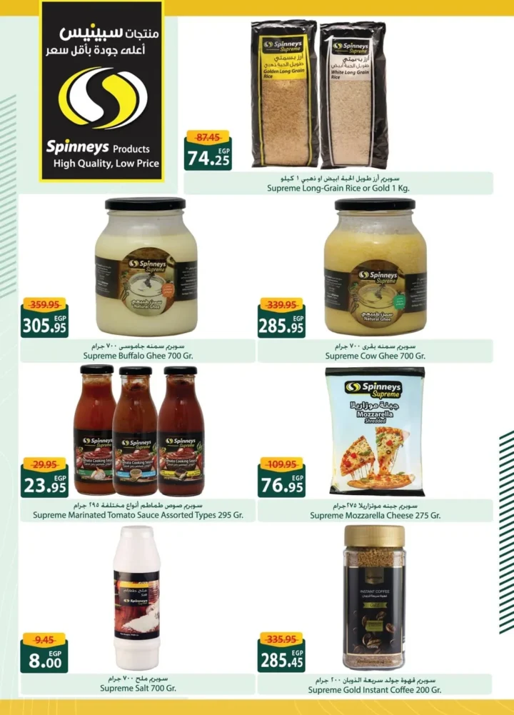 Spinneys offers until July 2, 2025