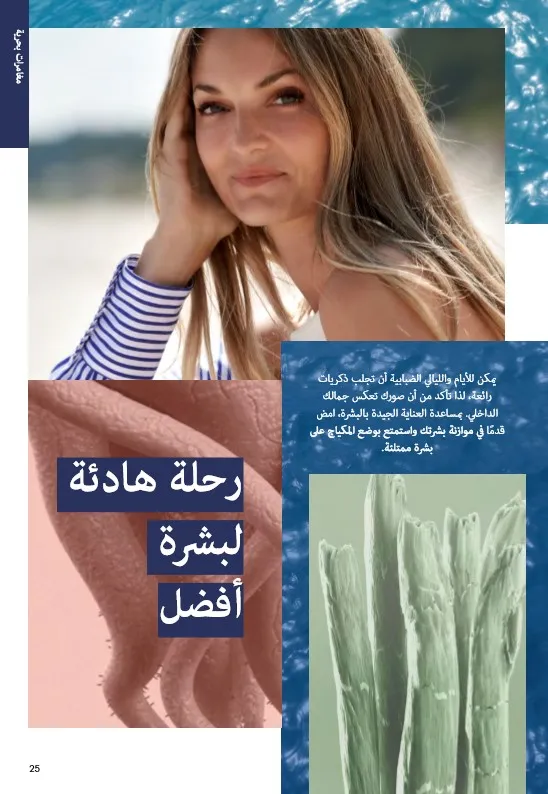 Oriflame June 2025 Catalogue: Riviera adventures await you in irresistible elegance