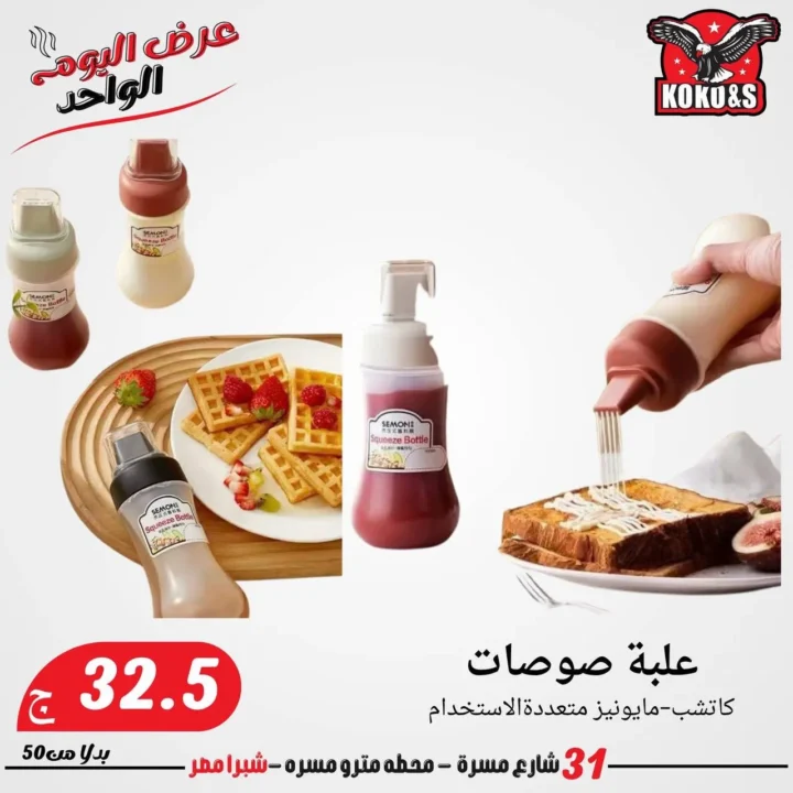 Eid al-Adha 2025 offers