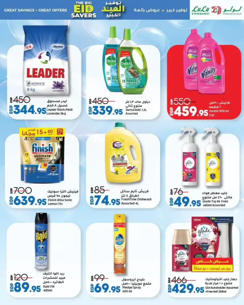 Lulu Hypermarket Egypt Offers 2025