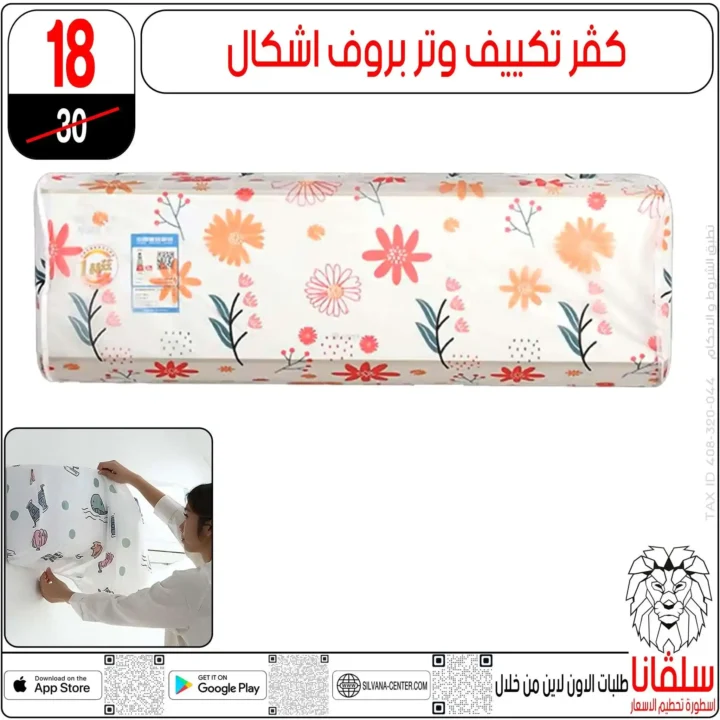 🚀 عروض سلفانا سنتر 2025: