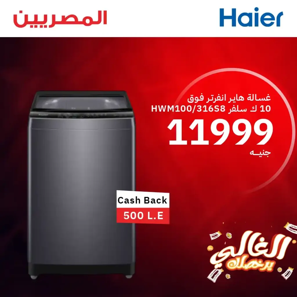 Egyptian Group offers until June 21, 2025
