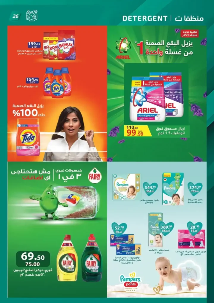Al Habib Market offers until July 4, 2025