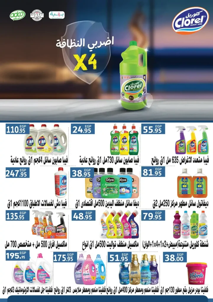Othaim offers until July 8, 2025