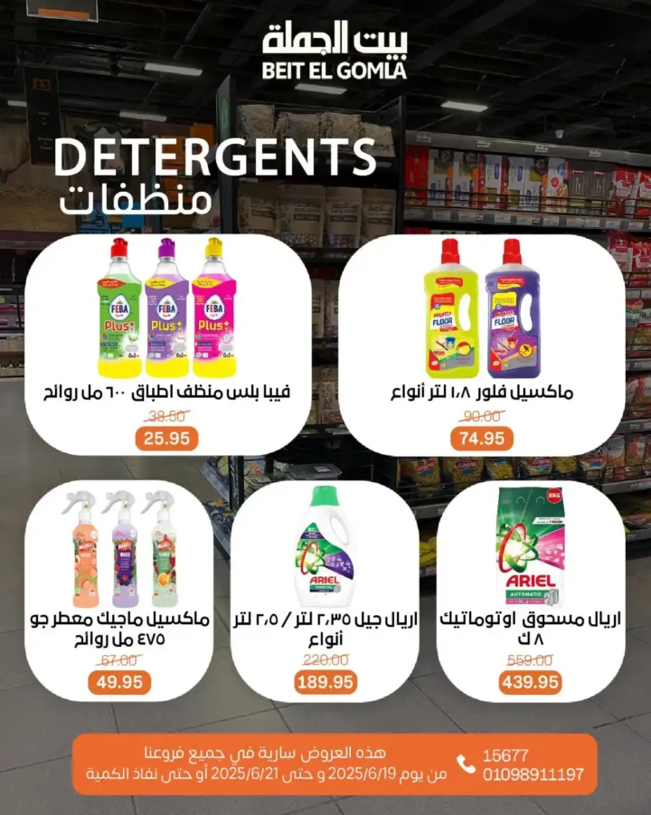 Wholesale House Offers 2025