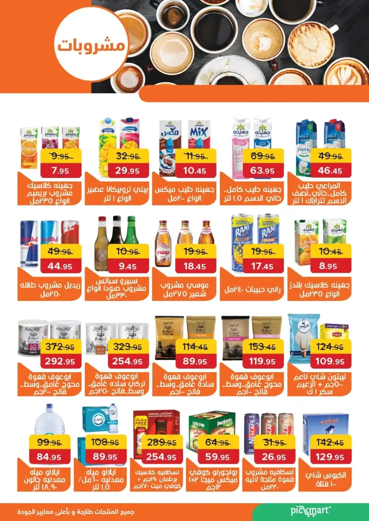 Bake Market offers until July 6, 2025