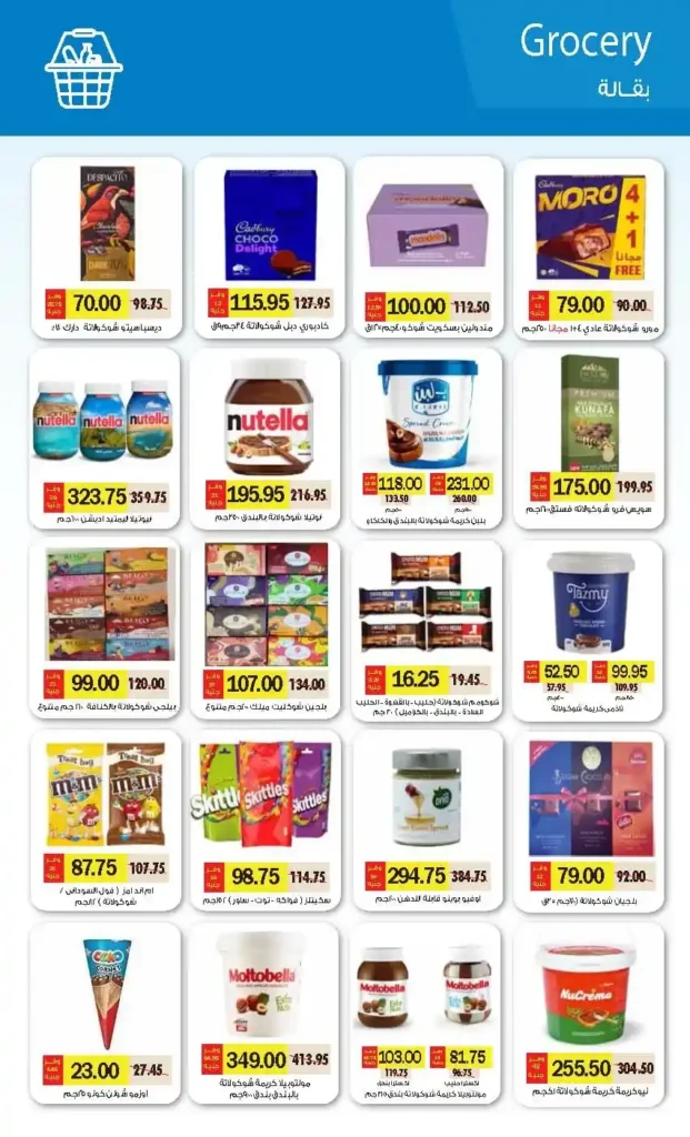 Royal House offers until July 20, 2025