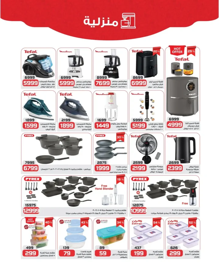 Zahran Market offers