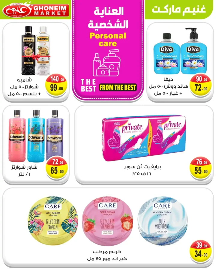 Ghanem Supermarket offers until July 11, 2025