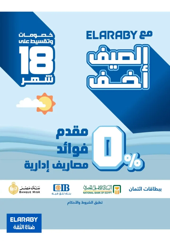 Fatah Allah Market offers until July 11, 2025